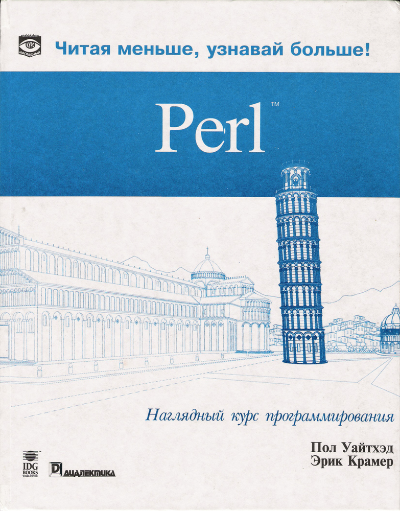Perl