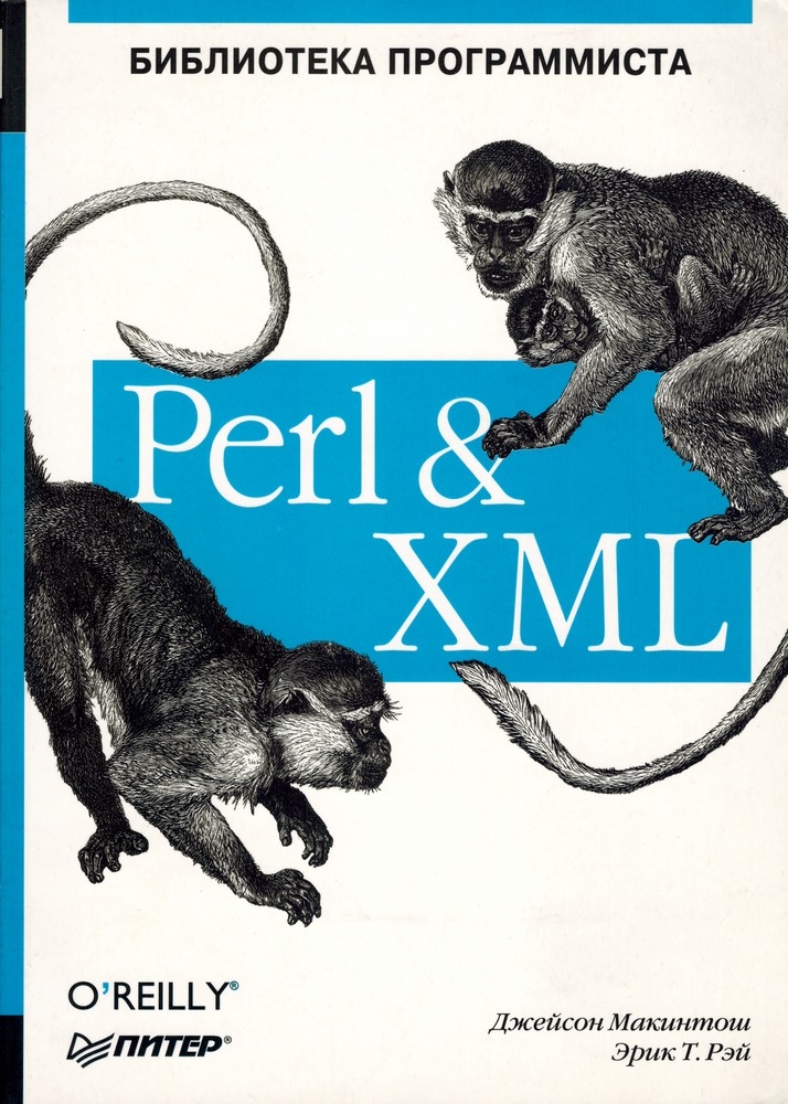 Perl & XML